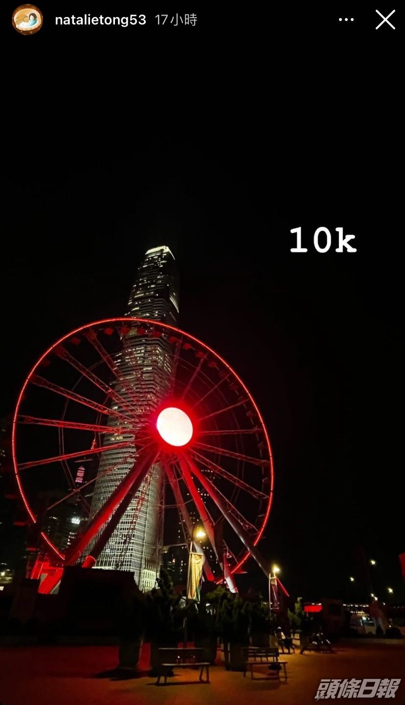 唐詩詠貼出摩天輸夜照，留下10K字眼。